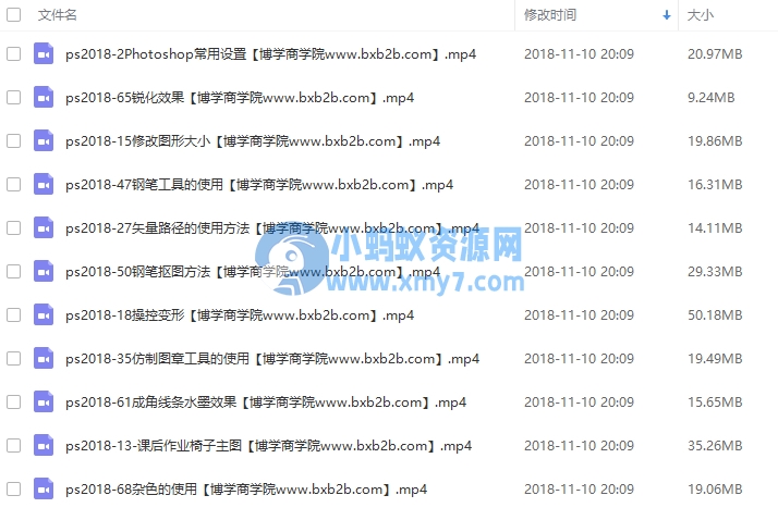 ps教程最新版ps学习教程价值800元（73课） - 图片1