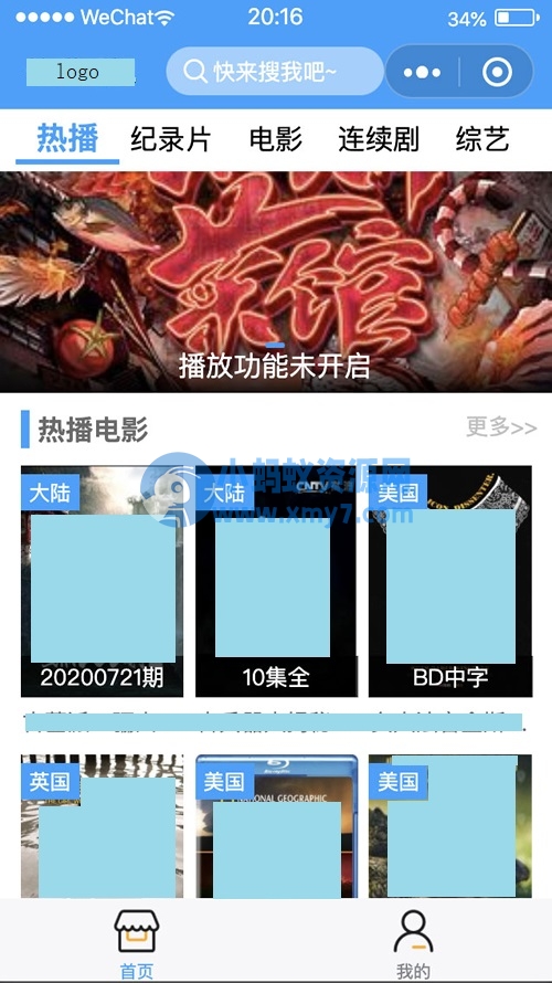 苹果CMS后台快猫影视微信小程序源码-附安装教程 - 图片1