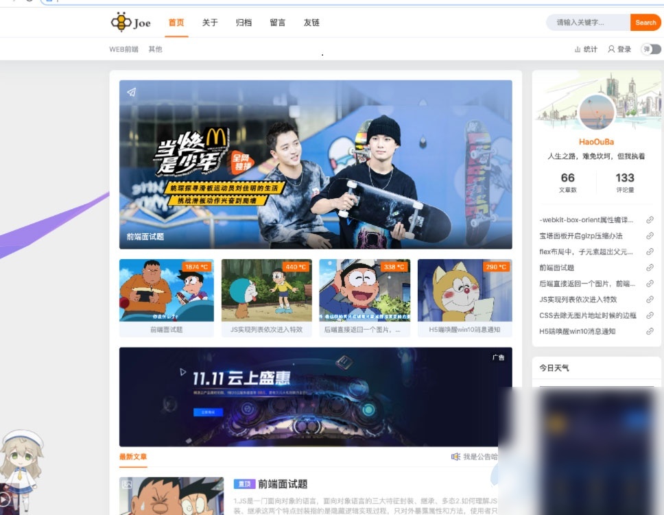 Typecho独家Joe编辑器Joe博客主题二次开发版 - 图片1