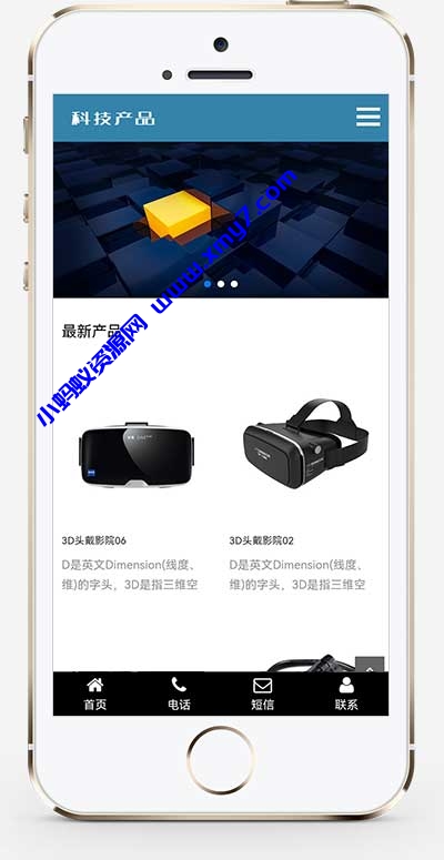 (自适应手机版)响应式html5蓝色智能电子产品网站源码 科技产品传感器类网站pbootcms模板 - 图片1
