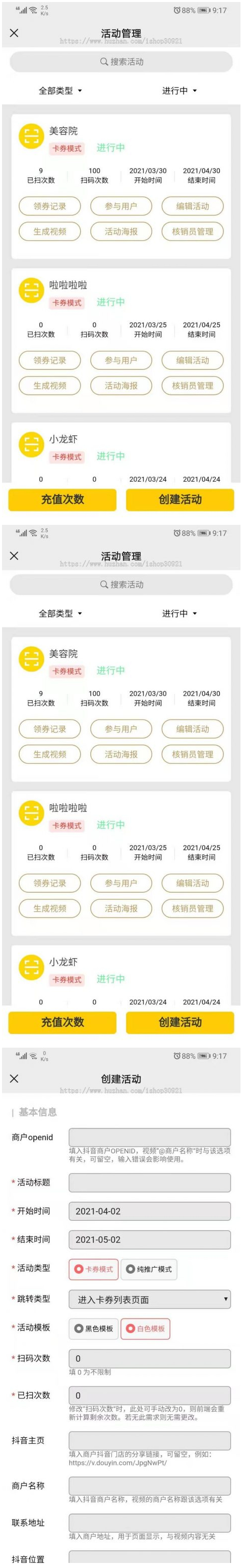 芒果抖音霸屏营销同城获客AI智能混剪SaaS平台型霸屏系统 - 图片1