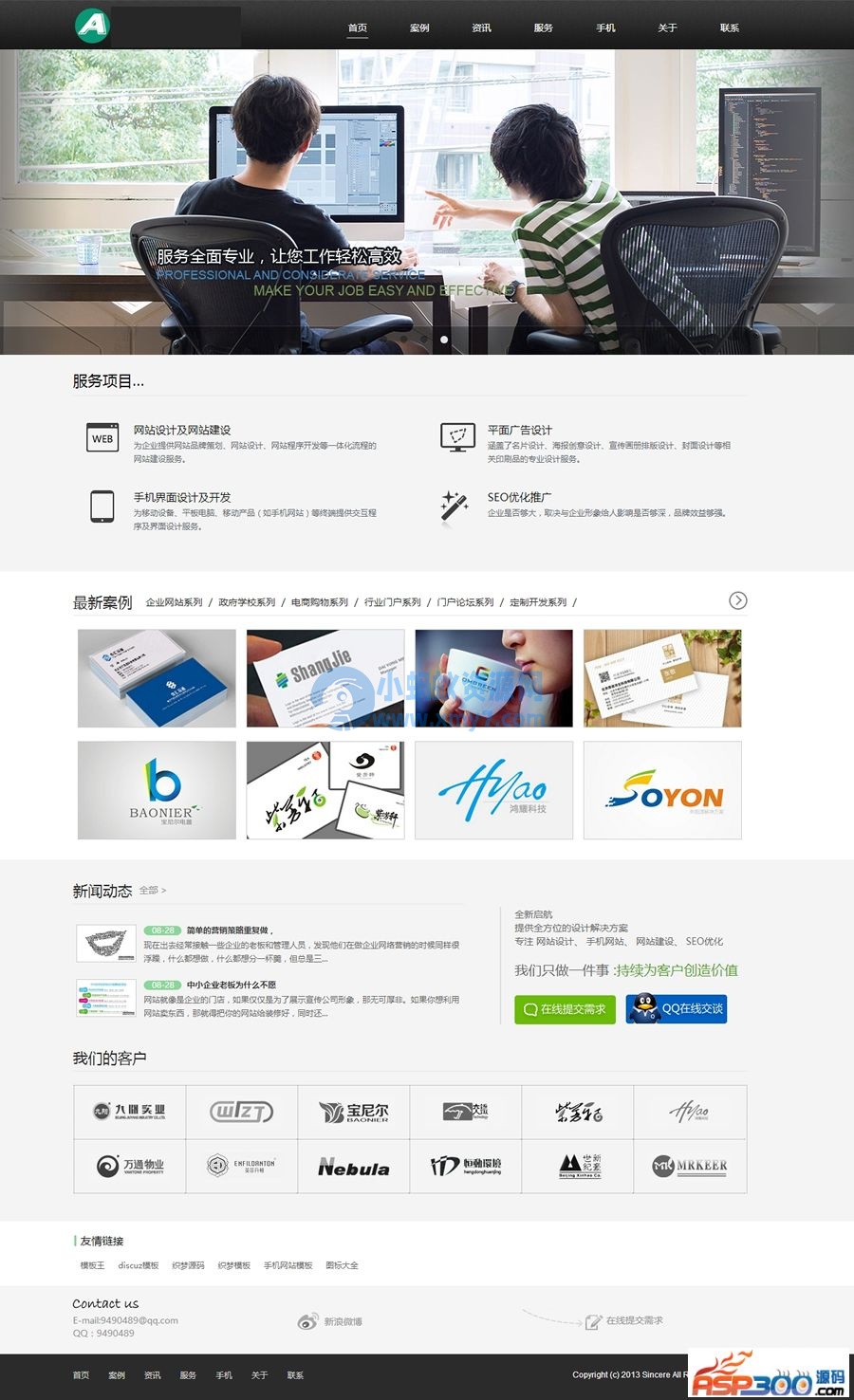HTML5网络设计公司网站源码 织梦dedecms整站模板 - 图片1