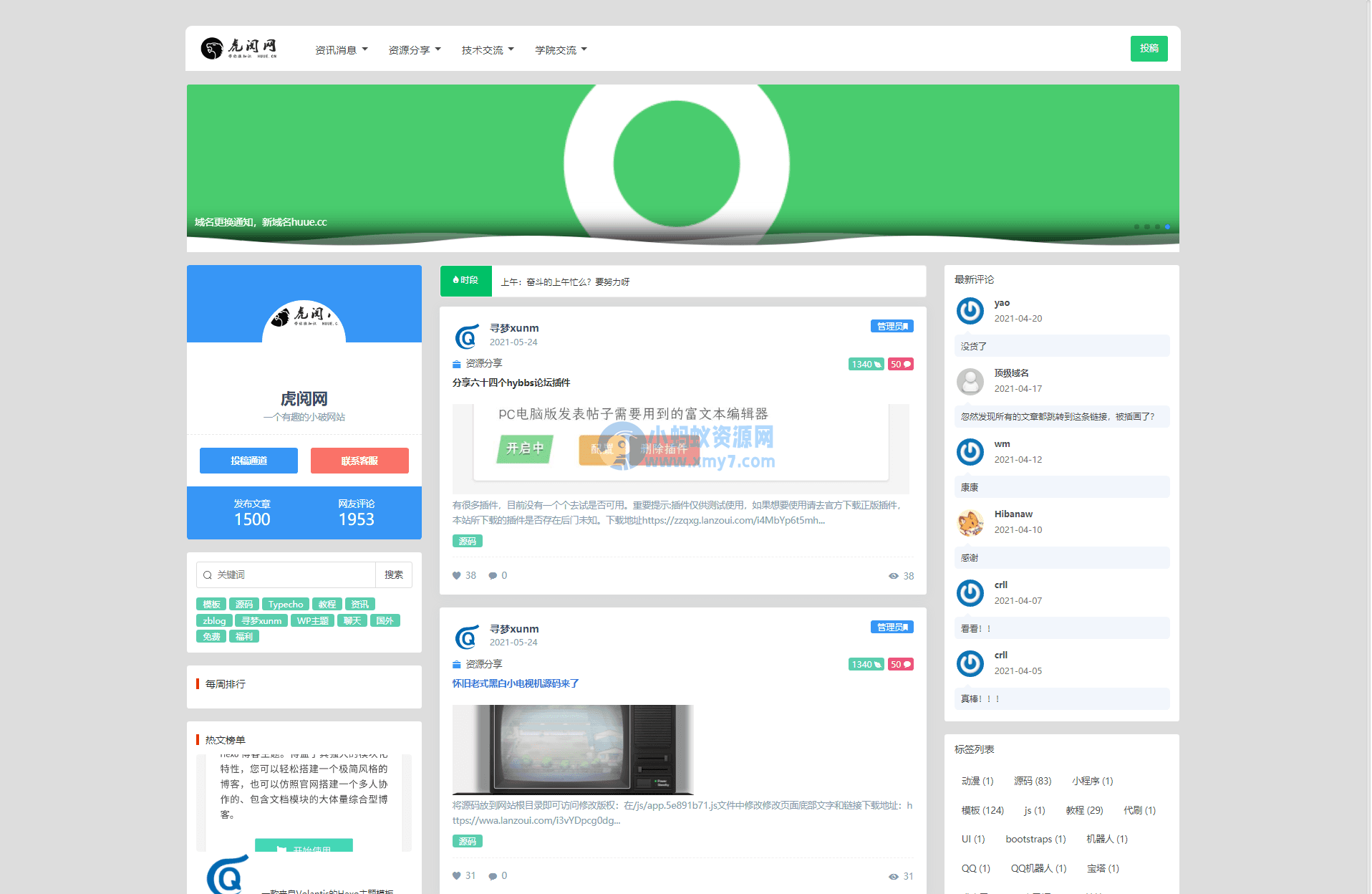 【Zblog模板】界面新颖，三排设计新闻模板源码 - 图片1