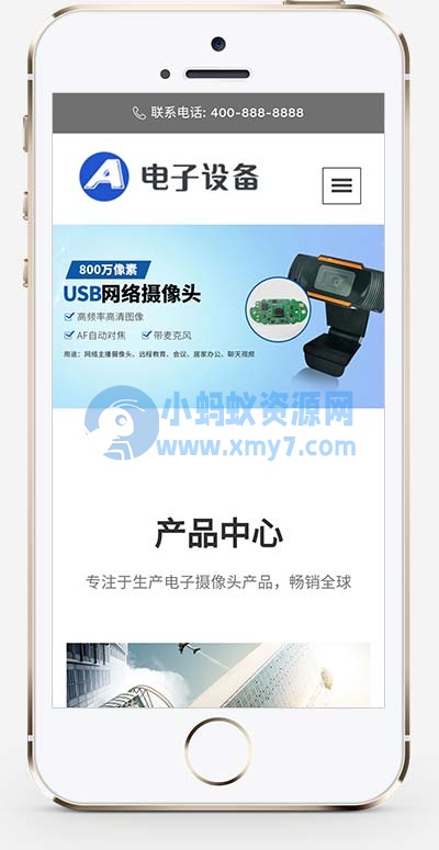 (自适应移动端)中英文双语电子摄像头设备网站源码 网络摄像头探头pbootcms网站模板 - 图片1