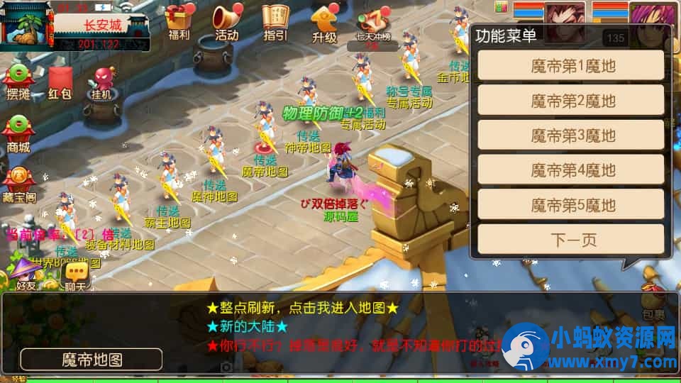 MT3换皮MH【龙吟西游尊享挂机版】最新整理单机一键即玩镜像端+Linux手工服务端+安卓苹果双端+GM后台 - 图片1