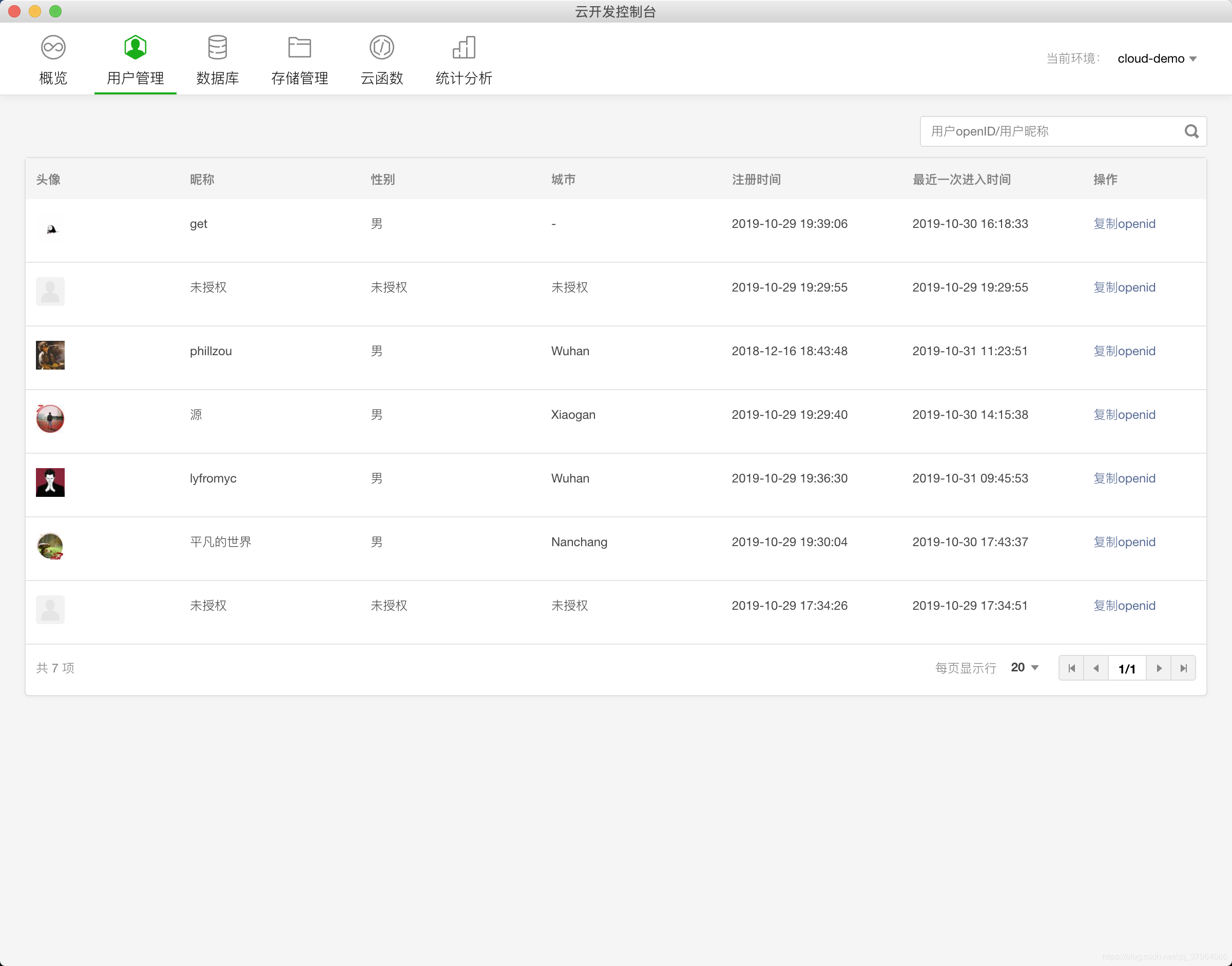 云开发Wetour旅游打卡广场微信小程序源码 - 图片1