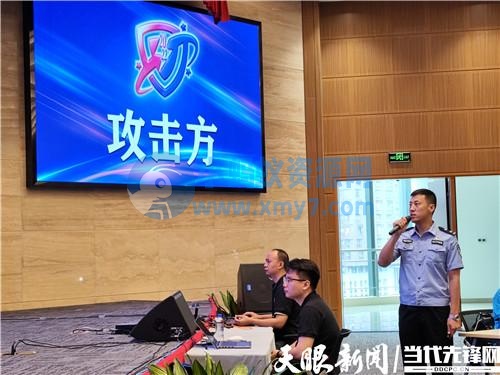 云贵首次网络安全跨省联合攻防演练圆满成功 - 图片1