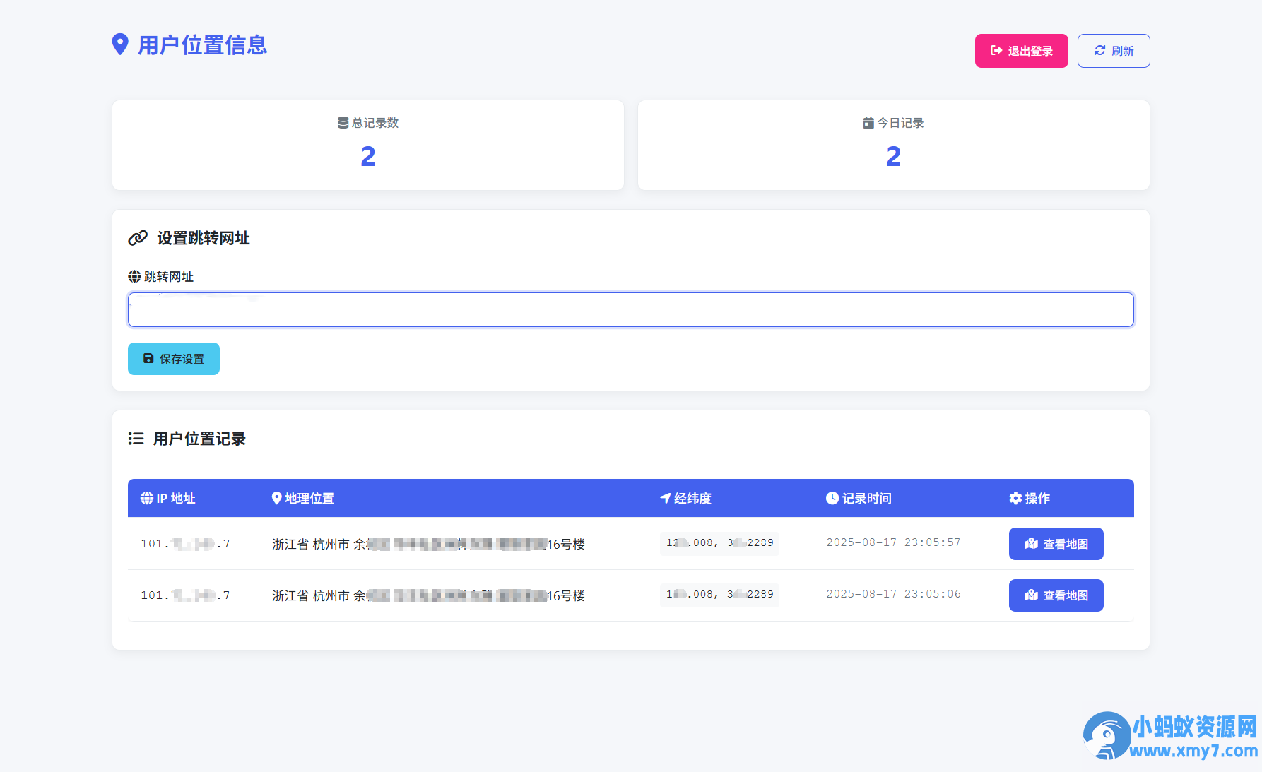 全新IP定位系统源码 全开源 - 图片1