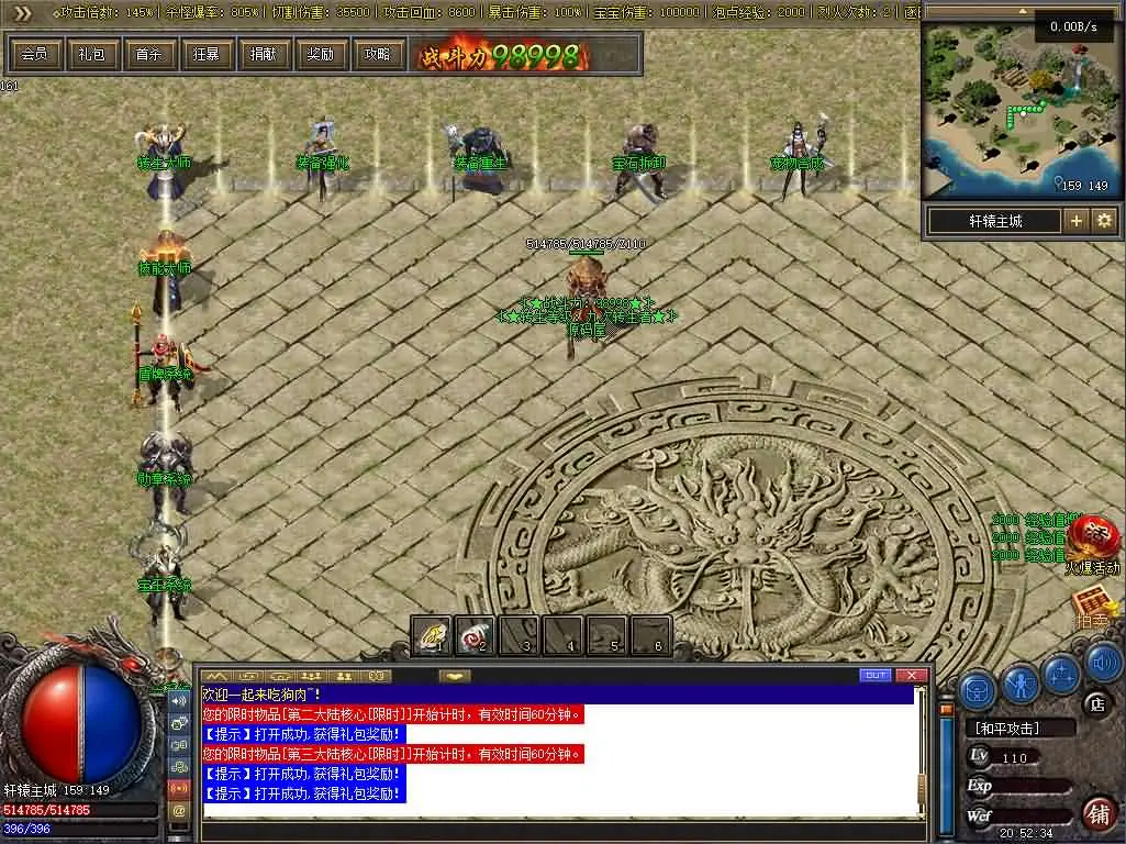 翎风引擎传奇端游 九界圣宠三职业 新整理win服务端 - 图片1