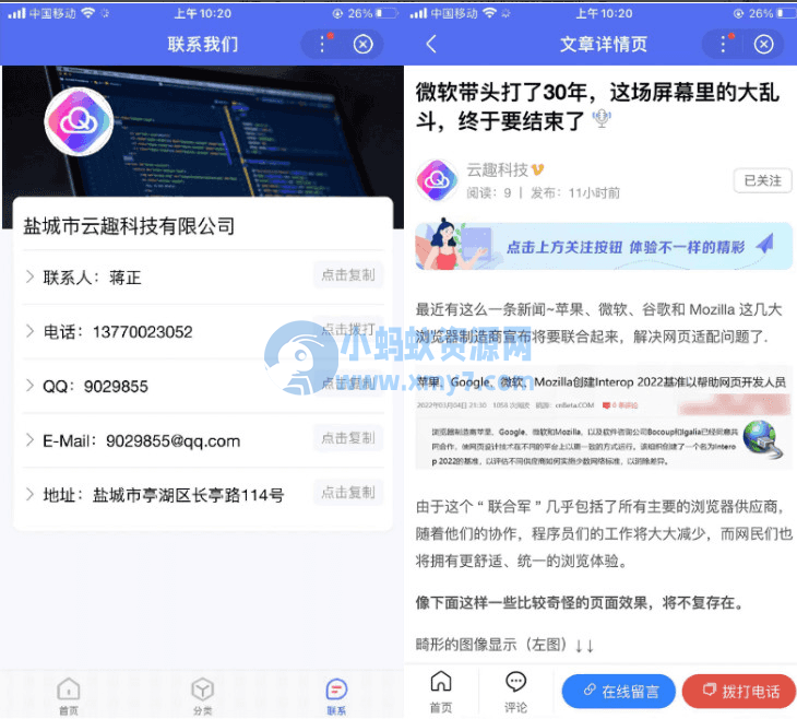 PbootCMS百度小程序插件 DIY拖拽可视化布局 多端合一 一步到位免费 - 图片1