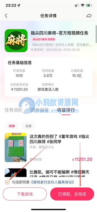 靠玩游戏，月入2W+ - 图片1