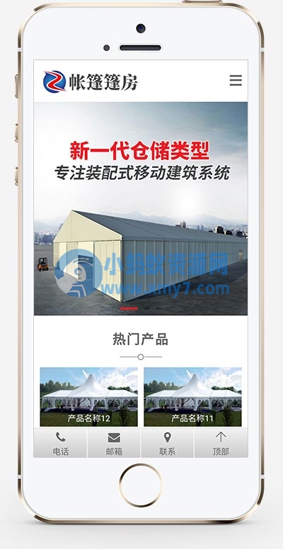 (PC+WAP )临时婚葬帐篷大棚网站源码 帐篷篷房建筑建材定制设计类网站pbootcms模板 - 图片1