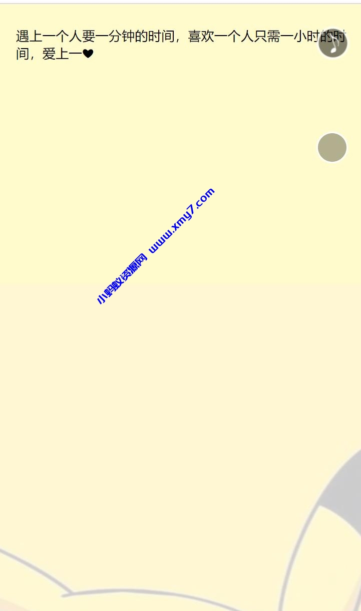 擦黑板特效表白H5源码+非常浪漫/附BGM - 图片1