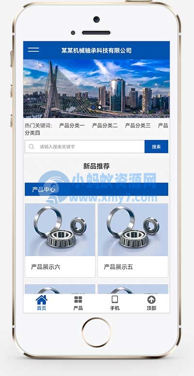 (自适应手机端)响应式五金机械设备企业网站源码 pbootcms营销型机械轴承实业类网站模板 - 图片1