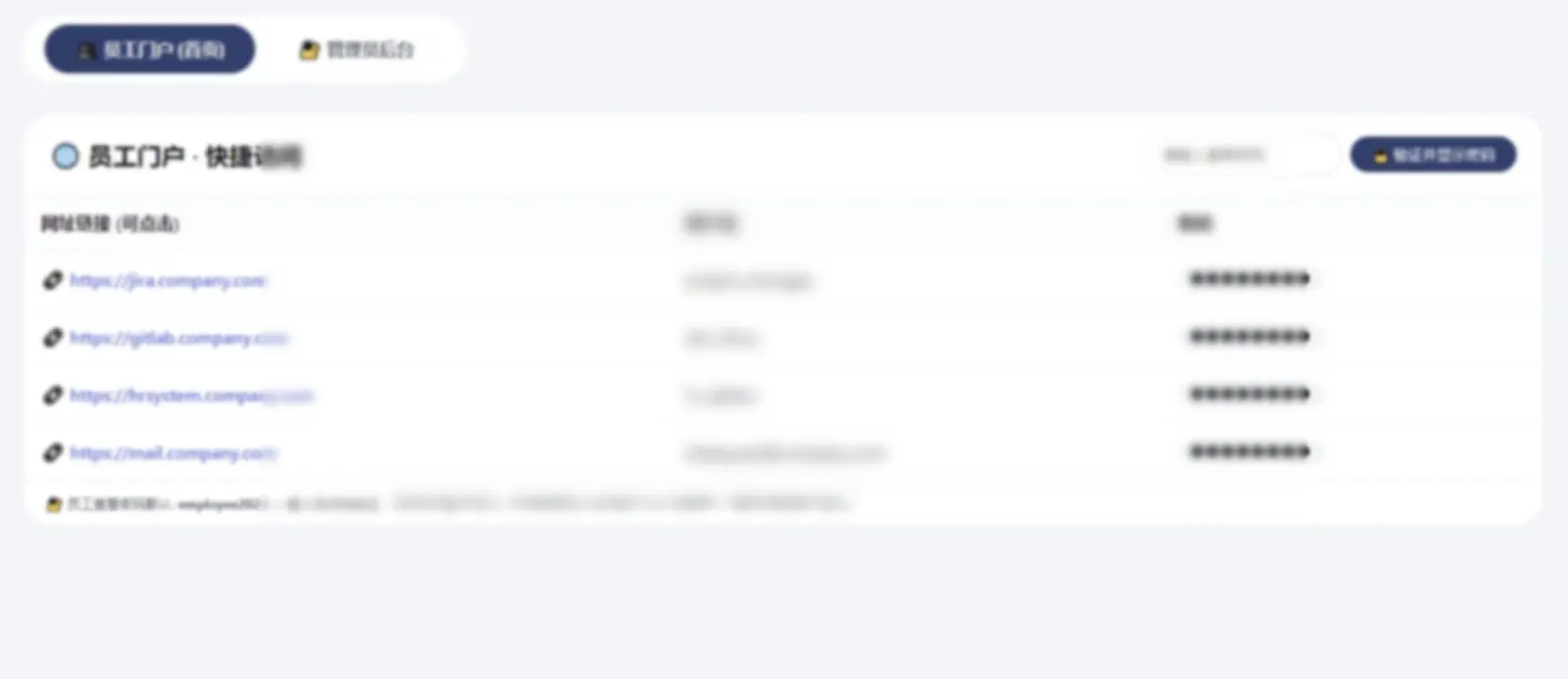 个人理念结合deepseek+个人整改后做的html版网页密码管理系统 - 图片1