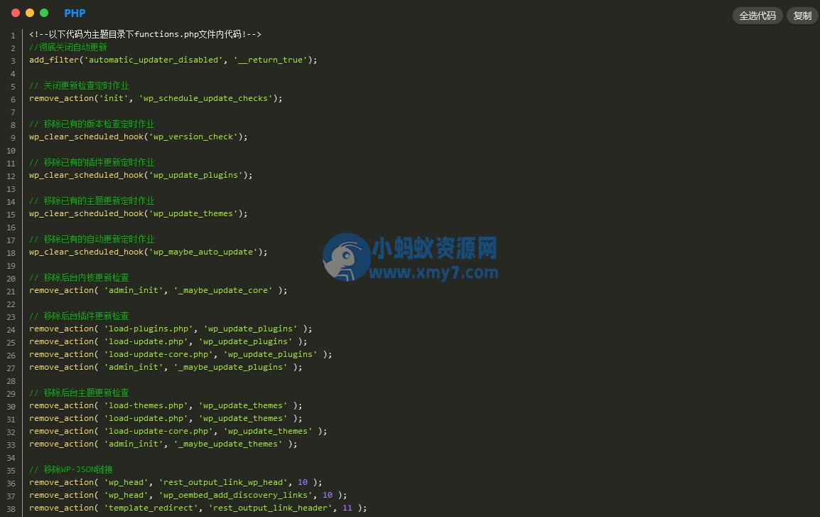 WordPress程序/functions.php收集整理的各种自定义优化代码分享 - 图片1