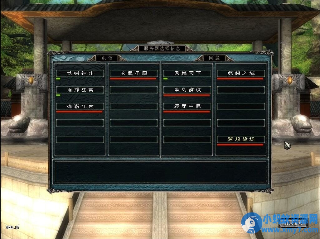 新江湖单机版ol怀旧网游一键端带GM工具装备武功商场点任意刷 - 图片1