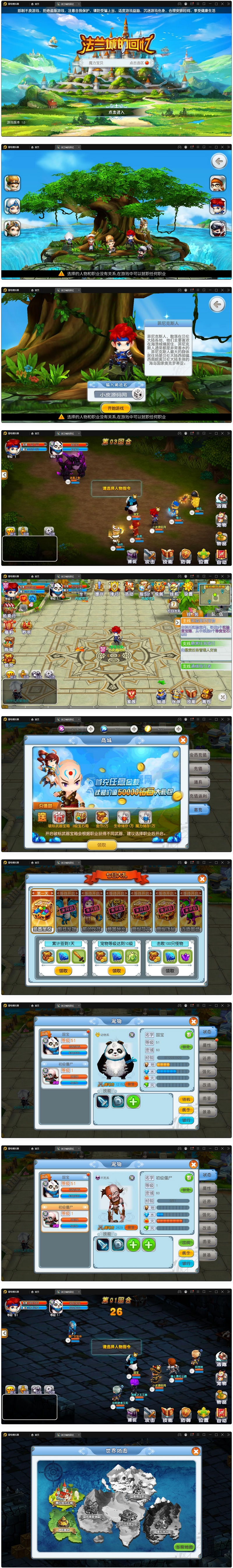 回合制手游魔力宝贝【法兰城的回忆】最新整理Linux手工服务端+GM授权后台 - 图片1