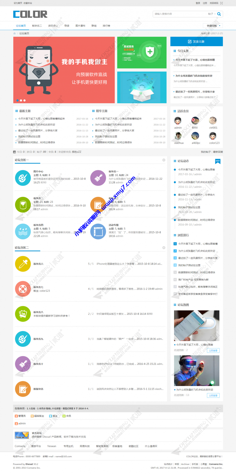 Discuz多配色纯论坛c22 utf8电脑版模板 - 图片1