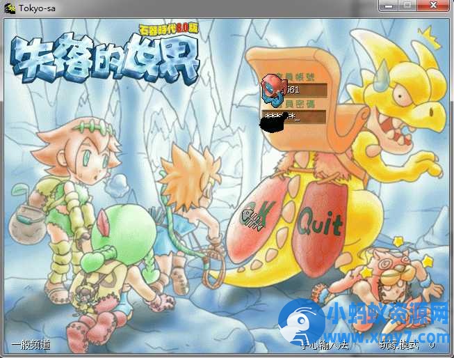 石器时代8.0单机版一键端+教程+工具 - 图片1