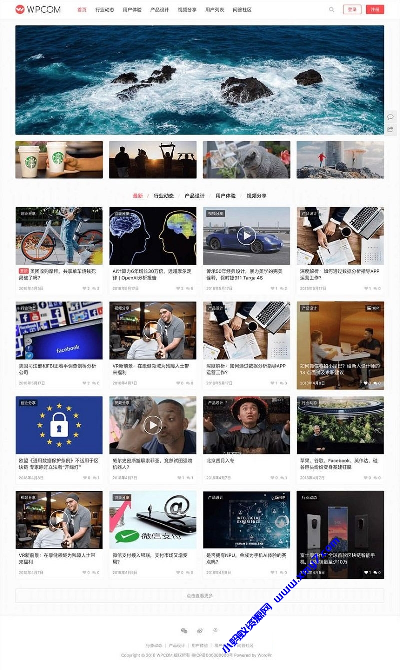 WordPress图片视频类主题模板JustMediaV2.7.3主题 - 图片1
