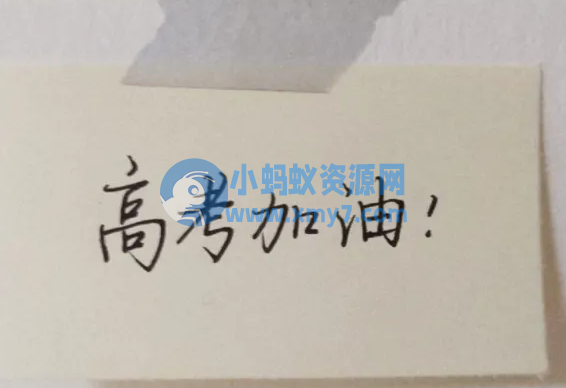 高考失败补救方法非常有效 - 图片1