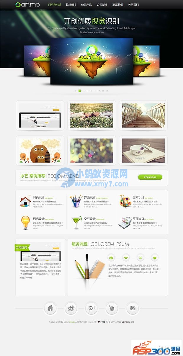 discuz模板 爱语滴企业4 1.1GBK X3.1版 - 图片1