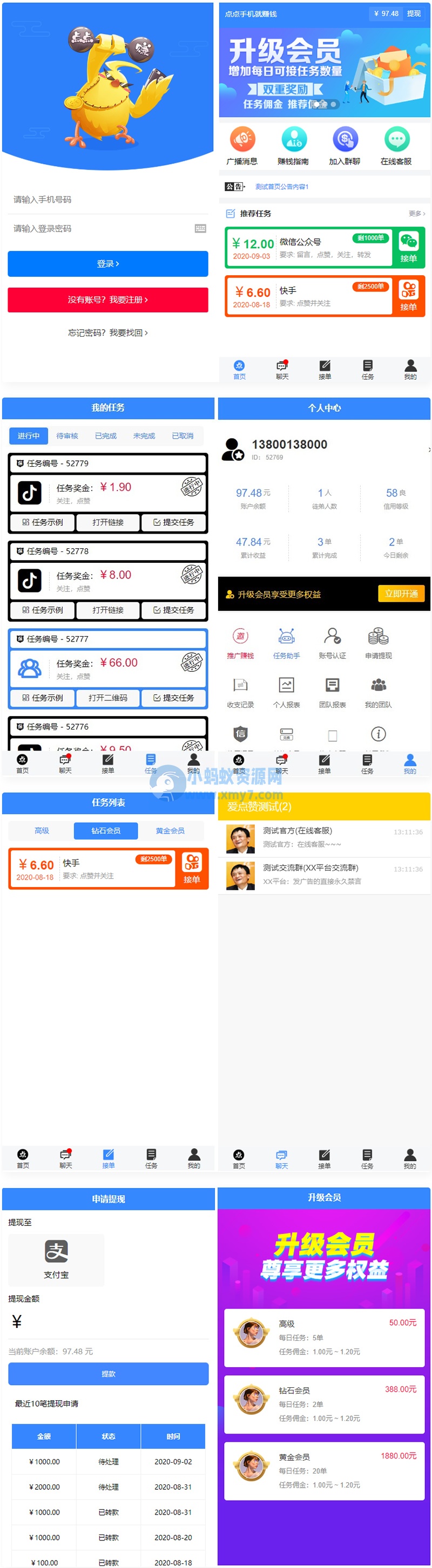 全新蓝色UI点点手机赚系统源码+后台模板【无加密+去后门】 - 图片1
