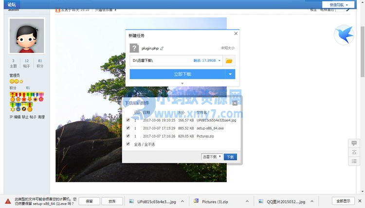 下载附件对象存储 0.5 dz插件分享，用于帖内附件多文件下载和限制下载次数的工具 - 图片1