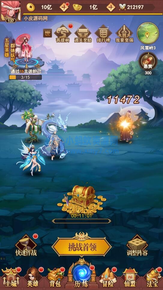 三网H5游戏【放置封神H5】最新整理Linux手工服务端+GM后台 - 图片1