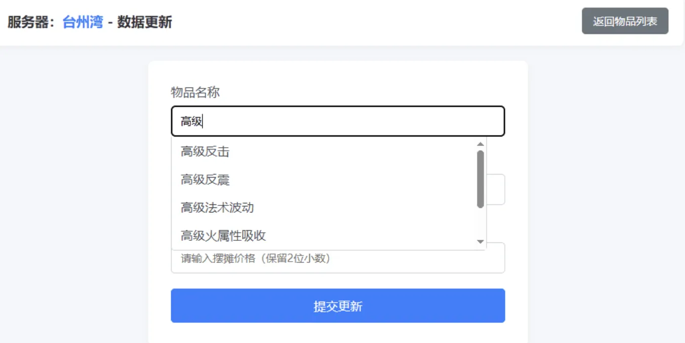 梦幻西游避免吃大亏系统PHP源码 - 图片1
