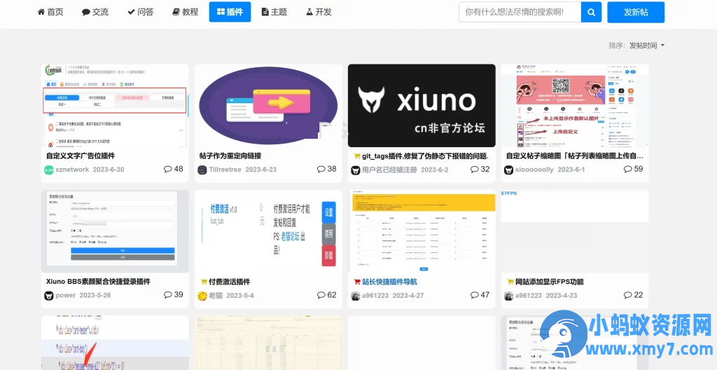 xiuno论坛–list_block图文列表插件 - 图片1