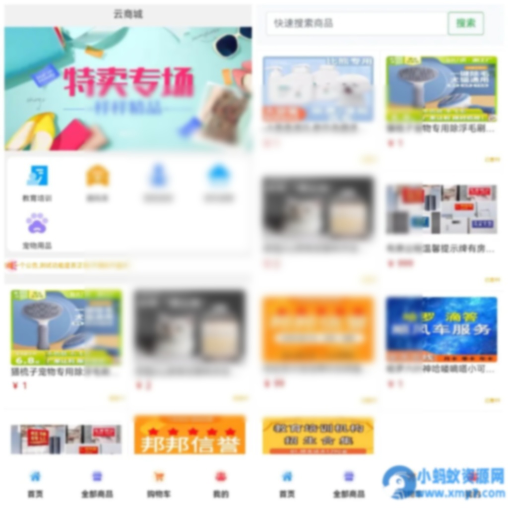 全新UI购物商城系统源码发布 | PHP + 易支付 | 账号密码注册 - 图片1
