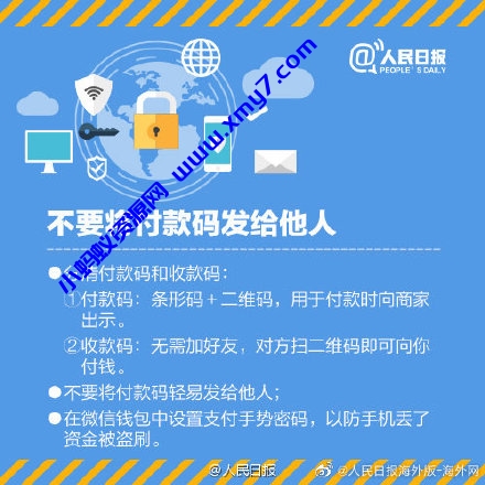 注销手机号码，这些账户也记得解除 - 图片1
