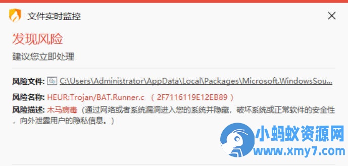 警惕盗版电影投毒！利用Go编译器隐匿DCRat后门 - 图片1