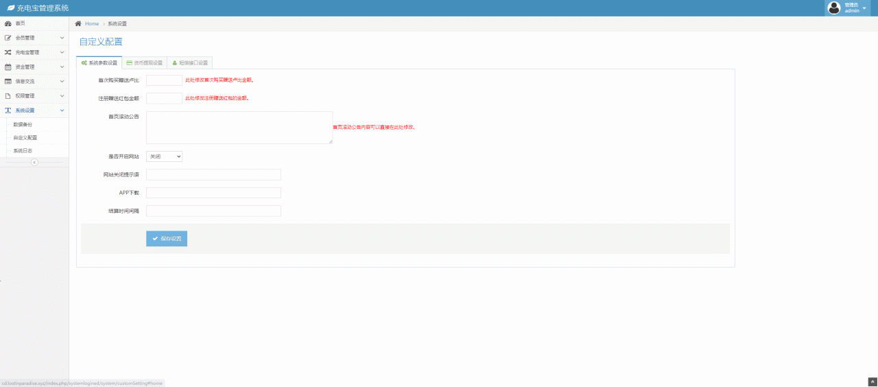 H5新能源超级充电桩多语言完整版/5G浪潮推广多语言版本 - 图片1
