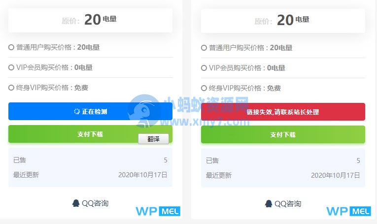 RiPro网盘链接检测插件,支持百度网盘、蓝奏云、天翼云盘、坚果云盘 - 图片1