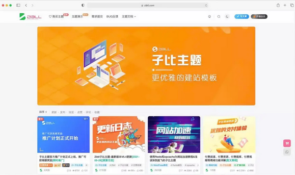 wordpress zibll子比主题6.4.1开心版源码下载_破解原版/直接使用/无需教程 - 图片1