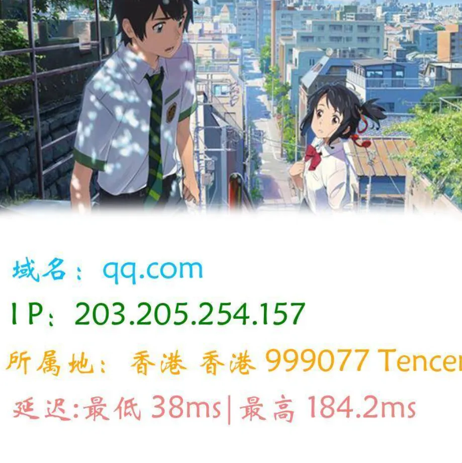 图片版Ping接口源码PHP源码 - 图片1