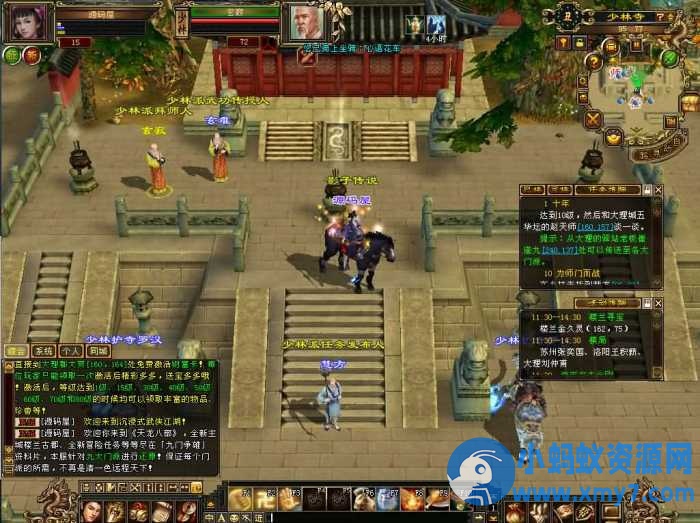 【天龙八部之怀旧·影子传说】最新整理单机一键即玩镜像端+Linux手工服务端 - 图片1