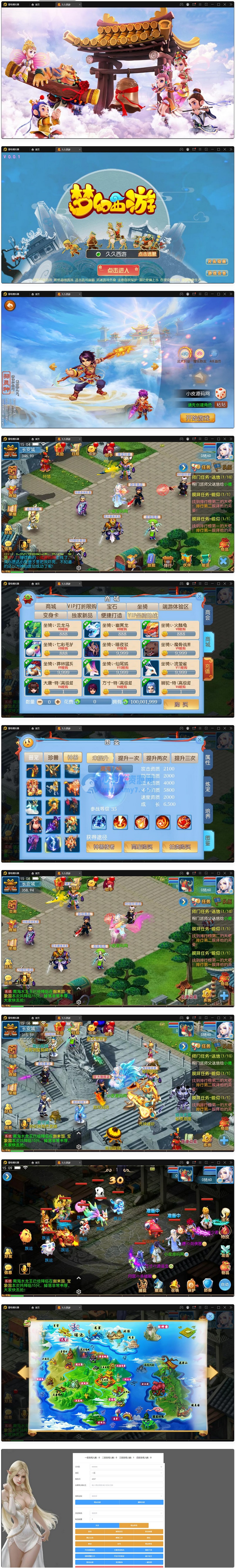 MT3换皮梦幻【久久西游】最新整理Linux手工服务端+GM后台+安卓苹果双端 - 图片1