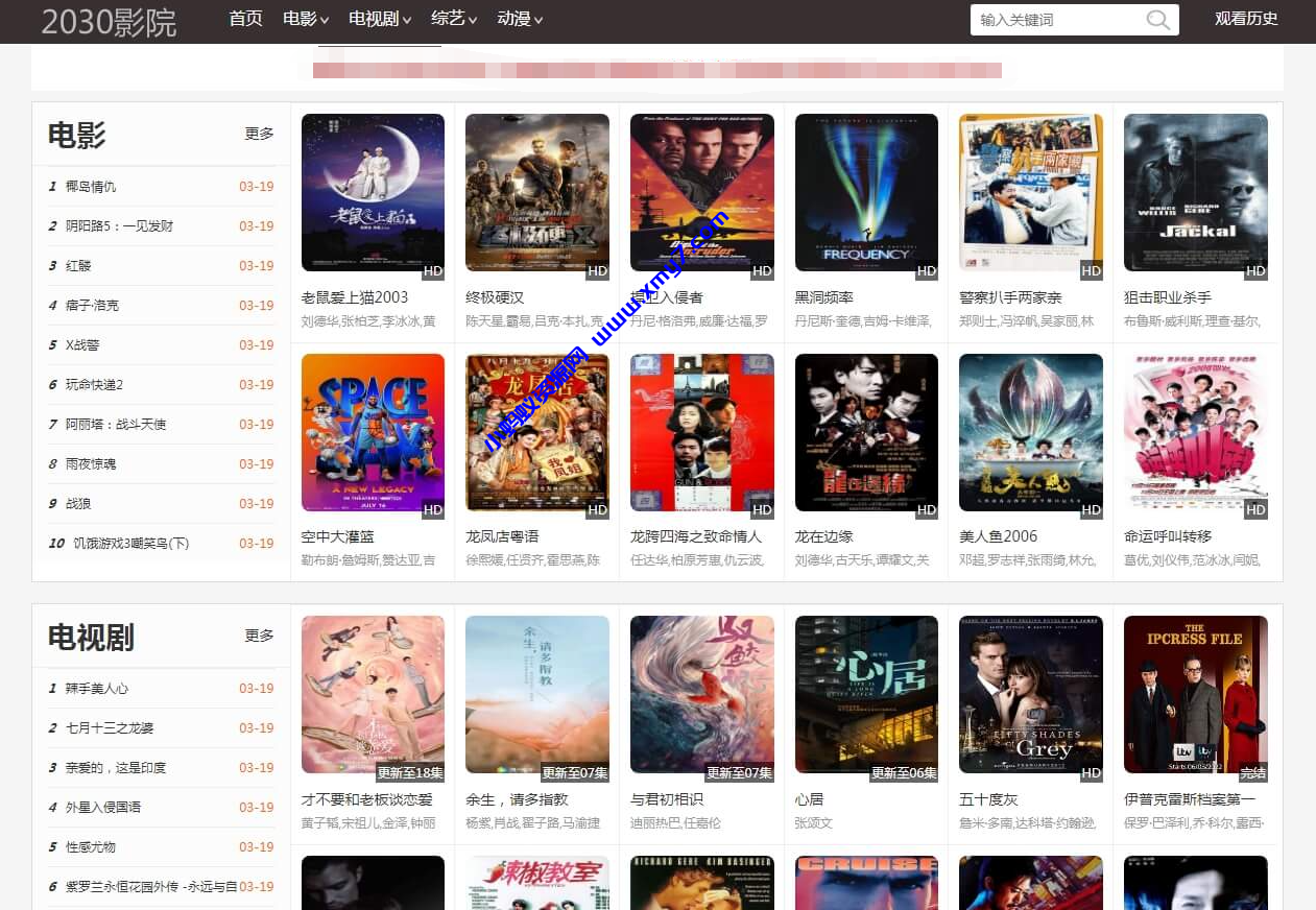2030影院群站专用苹果CMS10自适应手机电影整站源码影视模板 - 图片1