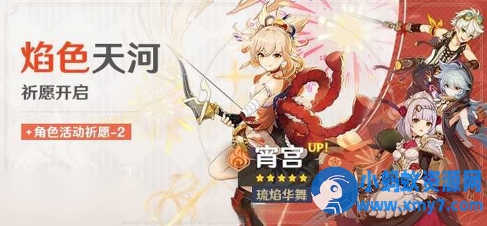 原神任务3.2版虚拟机一键端视频教程GM - 图片1