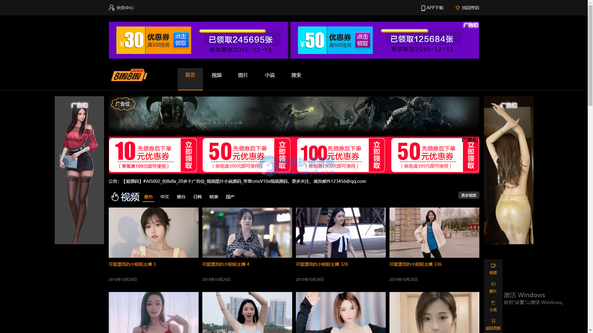 最新独角兽X2影视模版源码 - 图片1