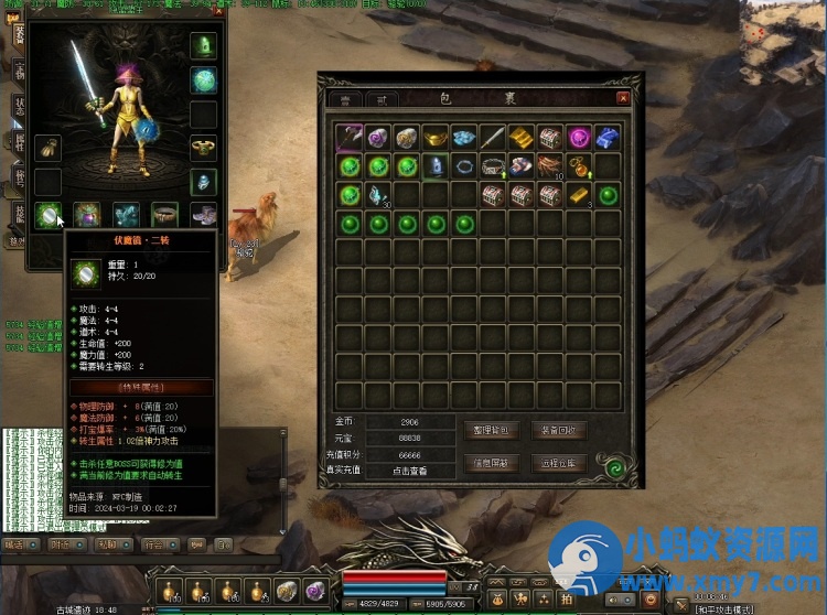 群附精修版本僵夜Ⅳ山海探秘暗黑鉴定复古三职业单机版 - 图片1