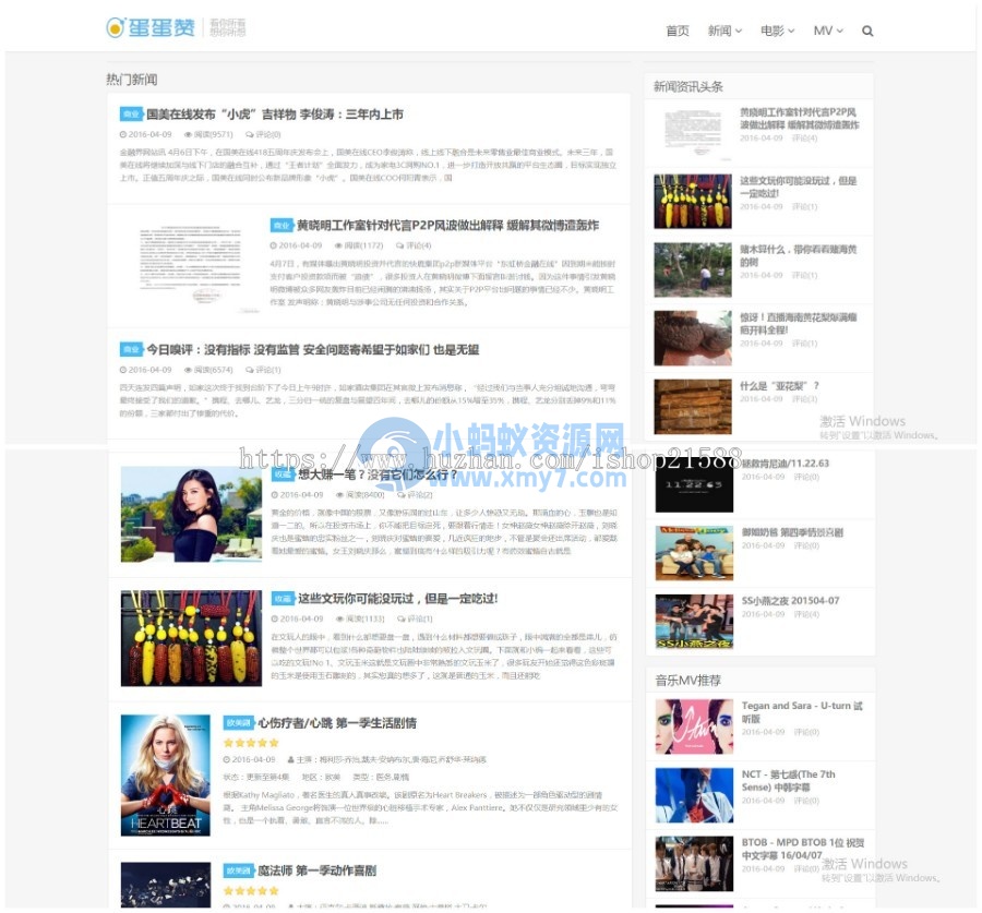 92kaifa《蛋蛋赞》全球娱乐资讯门户 帝国cms内核 火车头采集 含所有数据 - 图片1