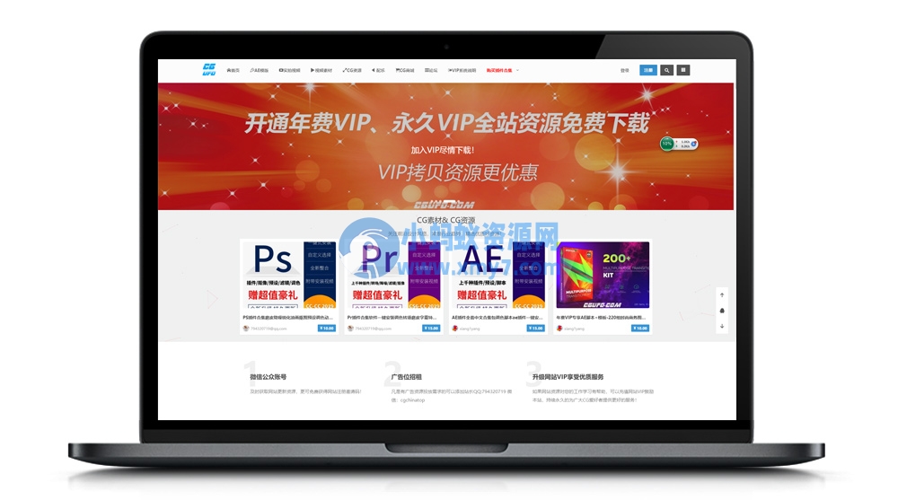 WP响应式带商城带支付系统【Cute主题】+会员系统+推广系统主题模板LTS-190929[WordPress主题] - 图片1