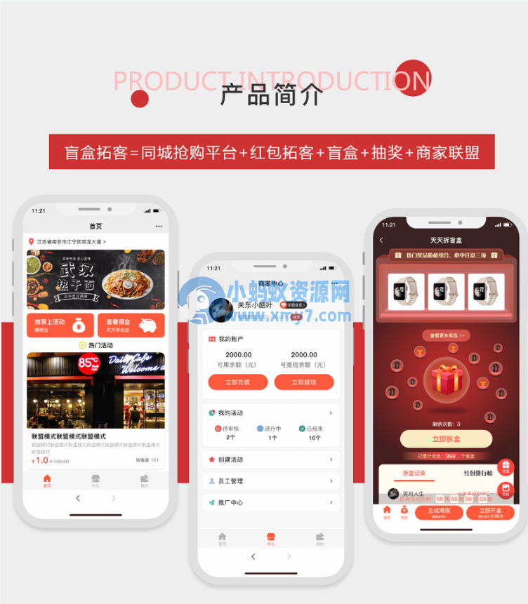 盲盒拓客小程序源码 - 图片1