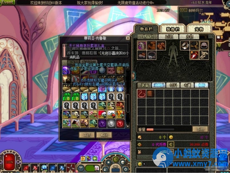 DOF60怀旧版本：小白安装详细教程+亲测可玩剧情完整+连发工具+GM工具 - 图片1