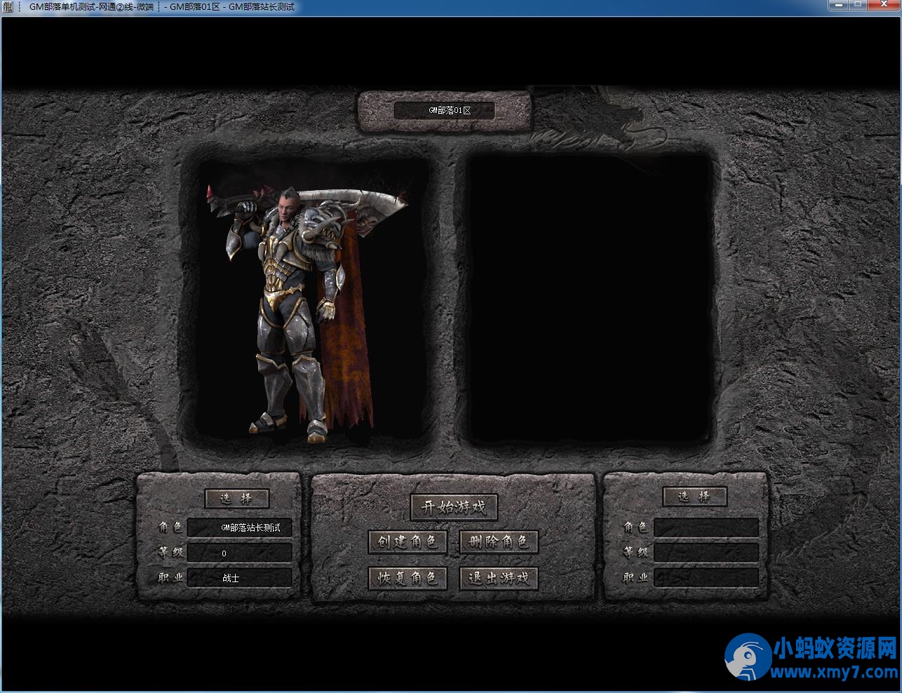 烛龙传说沉默专属攻速单职业版[GOM引擎] - 图片1